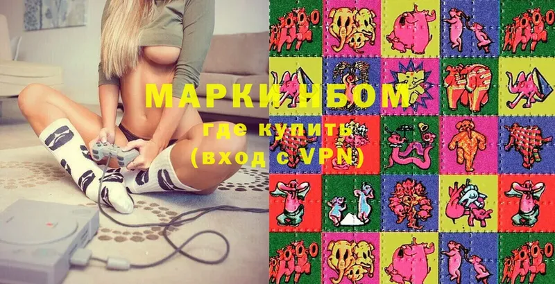 Марки N-bome 1,8мг  Болхов 